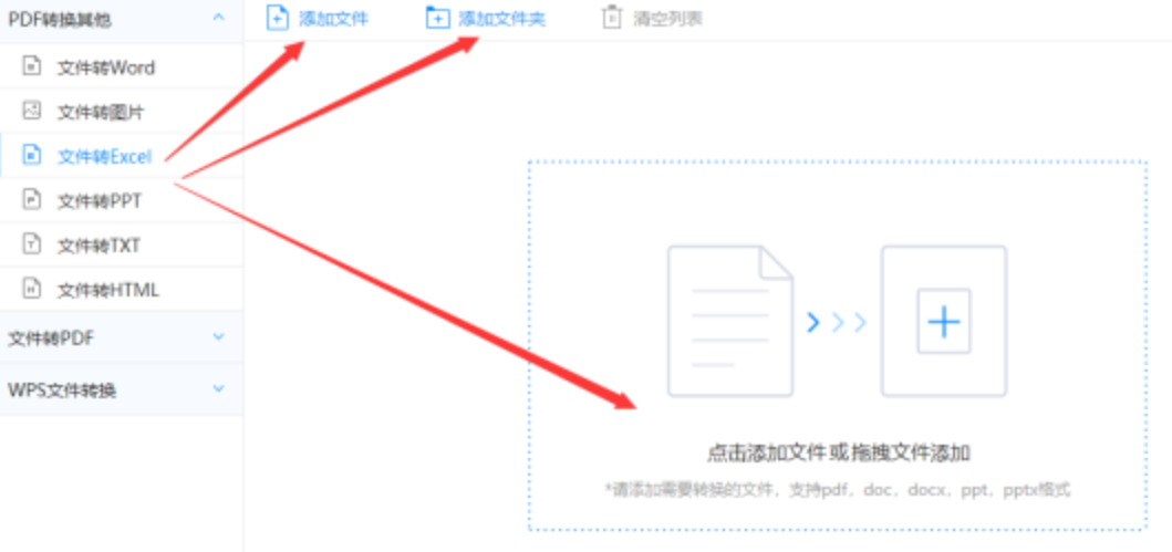 体育直播使用讲解 - 选择文件格式